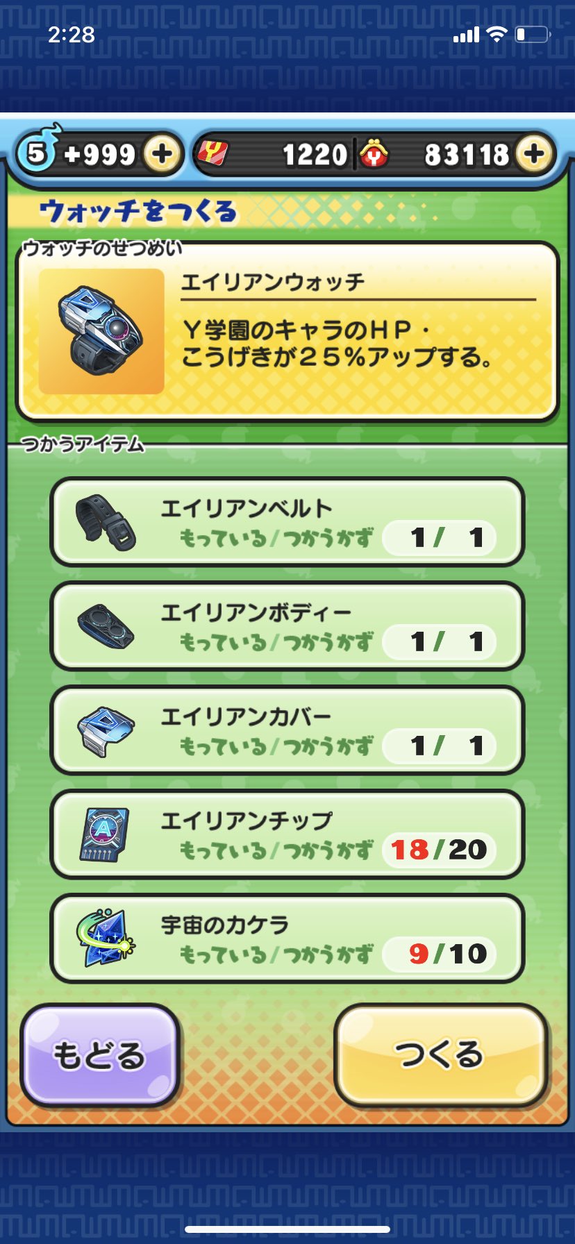 妖怪 ウォッチ ぷにぷに エイリアン ベルト 妖怪学園yイベント エイリアンウォッチとガッコウガーy爆誕 まずはガチャ回してクロックレディ狙ってみた ぷにぷに