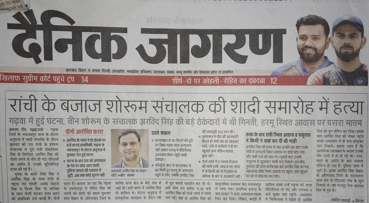 siddhant_shenoy's tweet image. This is deeply horrific. I am with @niharika5461 in her demand for justice. 

@MVRaoIPS @HemantSorenJMM  @JharkhandPolice

#justiceforarvindkumarsingh