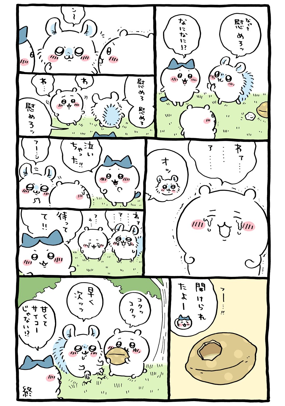 ちいかわ アニメ金曜 T Co 57iax8wml1 Twitter