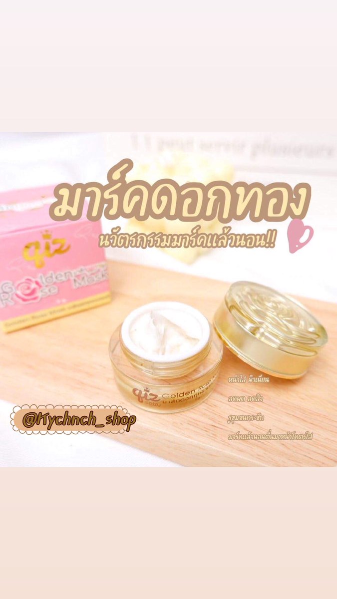ky_saddd's tweet photo. มาร์คดอกทอง สามารถส่งซื้อสอบถามได่เลยนะคะ #มาร์คดอกทอง https://t.co/cfxcoPTqpF