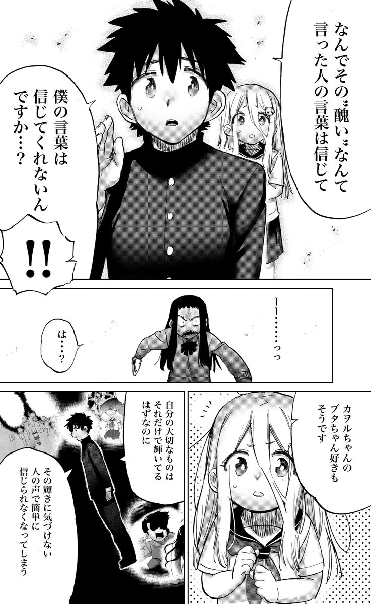 カヲルちゃんのお姉ちゃん、マリちゃんのお話も1巻に収録されています。(1/2)