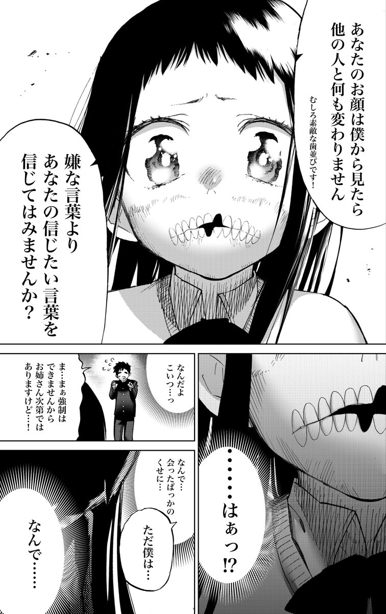 (2/2)  マリちゃんは本編「鬼畜島」でもめちゃくちゃ可愛いアイドルなのです。ちゅきちゅきなのです。 