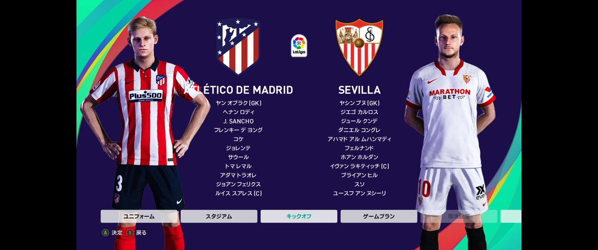 Isashi Che Ma Wei Matsui ウイイレ21 マスターリーグのシーズン2 ラ リーガ第1節 アトレティコ マドリード 10 0 セビージャ ワンダ メトロポリターノでのゲームのマッチプレビュー 今季はシーズン最初からmodバージョンで楽しめる