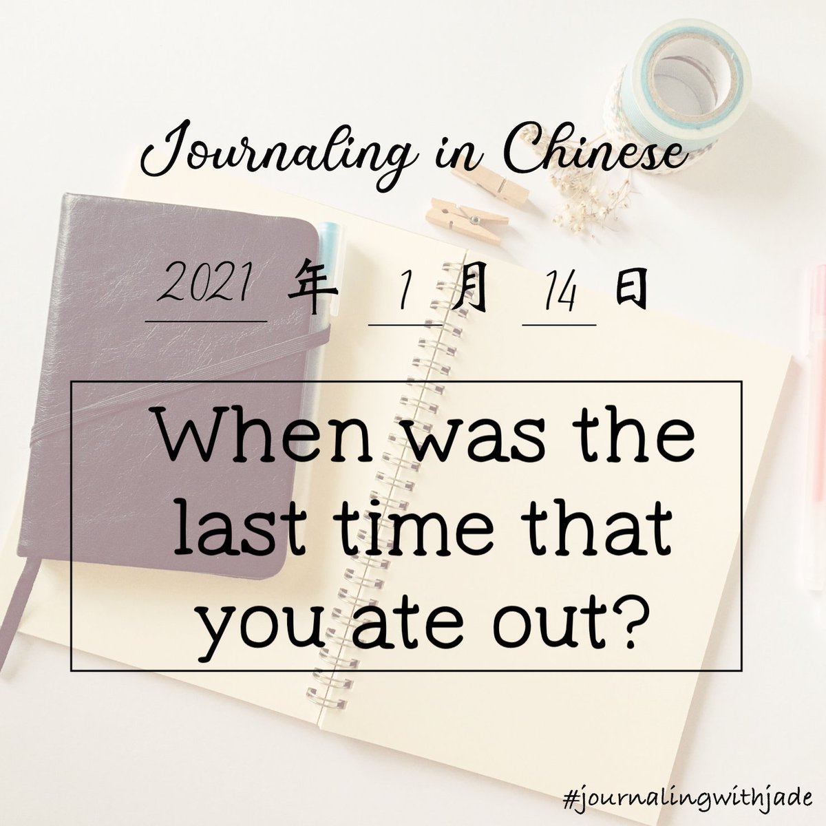 Inspirlang 𝙏𝙝𝙚 𝙡𝙖𝙨𝙩 𝙩𝙞𝙢𝙚 𝙄 𝙖𝙩𝙚 𝙤𝙪𝙩 𝙬𝙖𝙨 𝗖 我上一次出街食飯係 Ngo5 Soeng6 Jat1 Ci3 Ceot1 Gaai1 Sik6 Faan6 Hai6 𝗠 我上一次上街吃饭是 Wǒ Shang Yi Ci Shang Jie Chi Fan Shi 𝗧