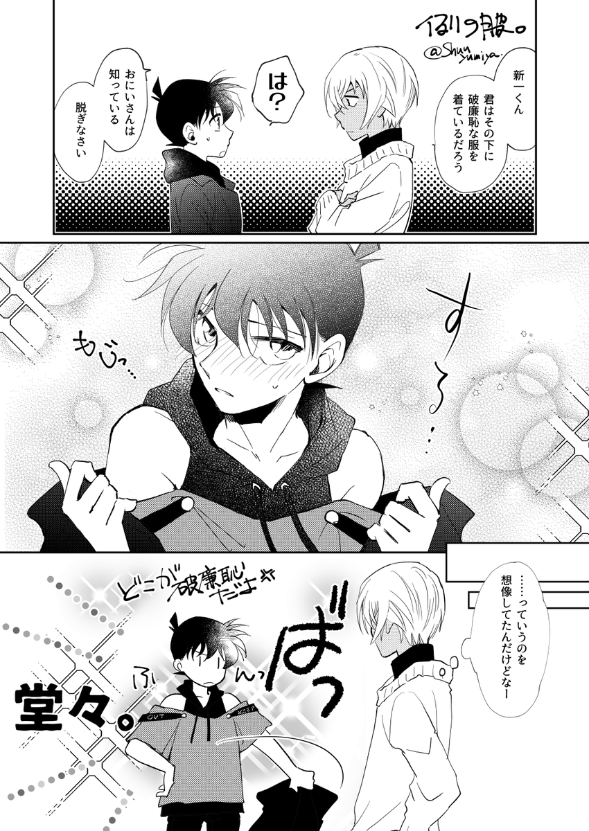 降新らくがき
例の服 