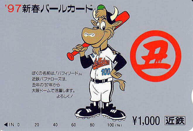 大阪近鉄バファローズ マスコット バフィリード