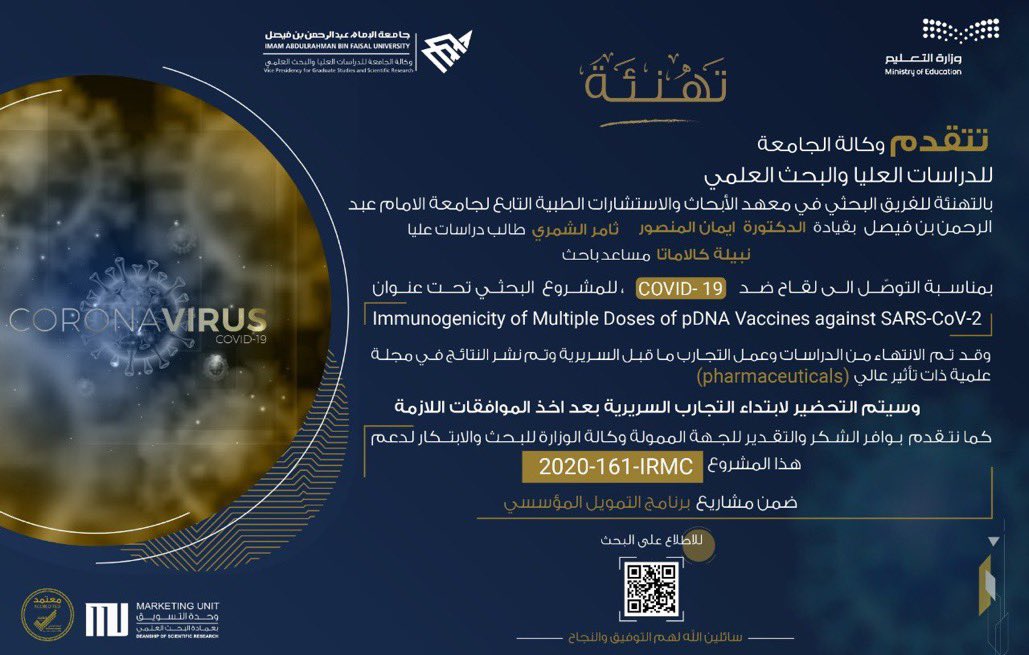 ‼️‼️خميس ونيس وليلة جمعة وأخبار تفتح النفس 😍 

يارب توفقنا ولا تخيب أملنا، قولوا آمييين 🙏🏻 

#السعودية #كورونا #لقاح_كورونا_السعودي