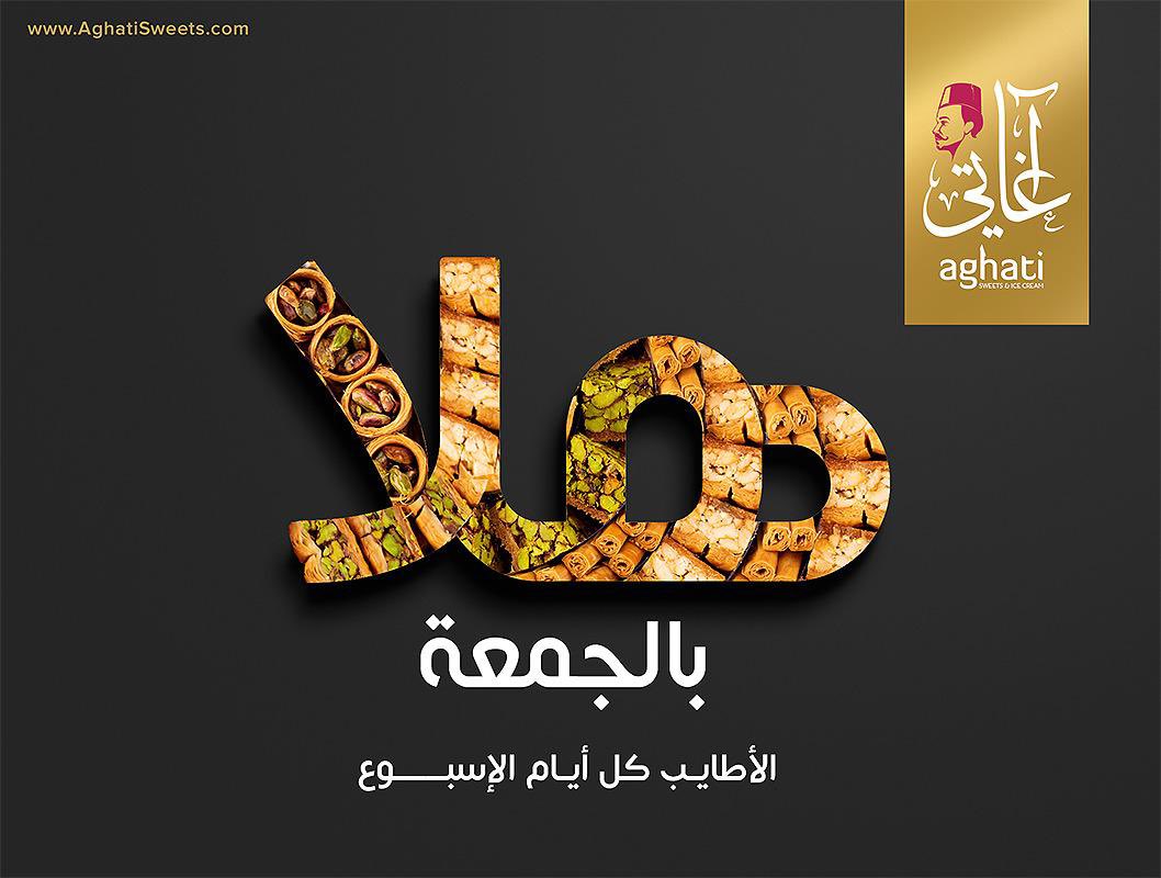 AghatiSweets's tweet photo. بتتذكرو زمان قبل الحظر شو كنا نعمل يوم الجمعة 😅 ؟
بنستناكم يوم #الجمعة بجميع فروعنا ♥️
ولا تنسوا اكيد خدمة التوصيل متوفرة يوم الجمعة 
#هلا_بالجمعة https://t.co/mNiPICGk26