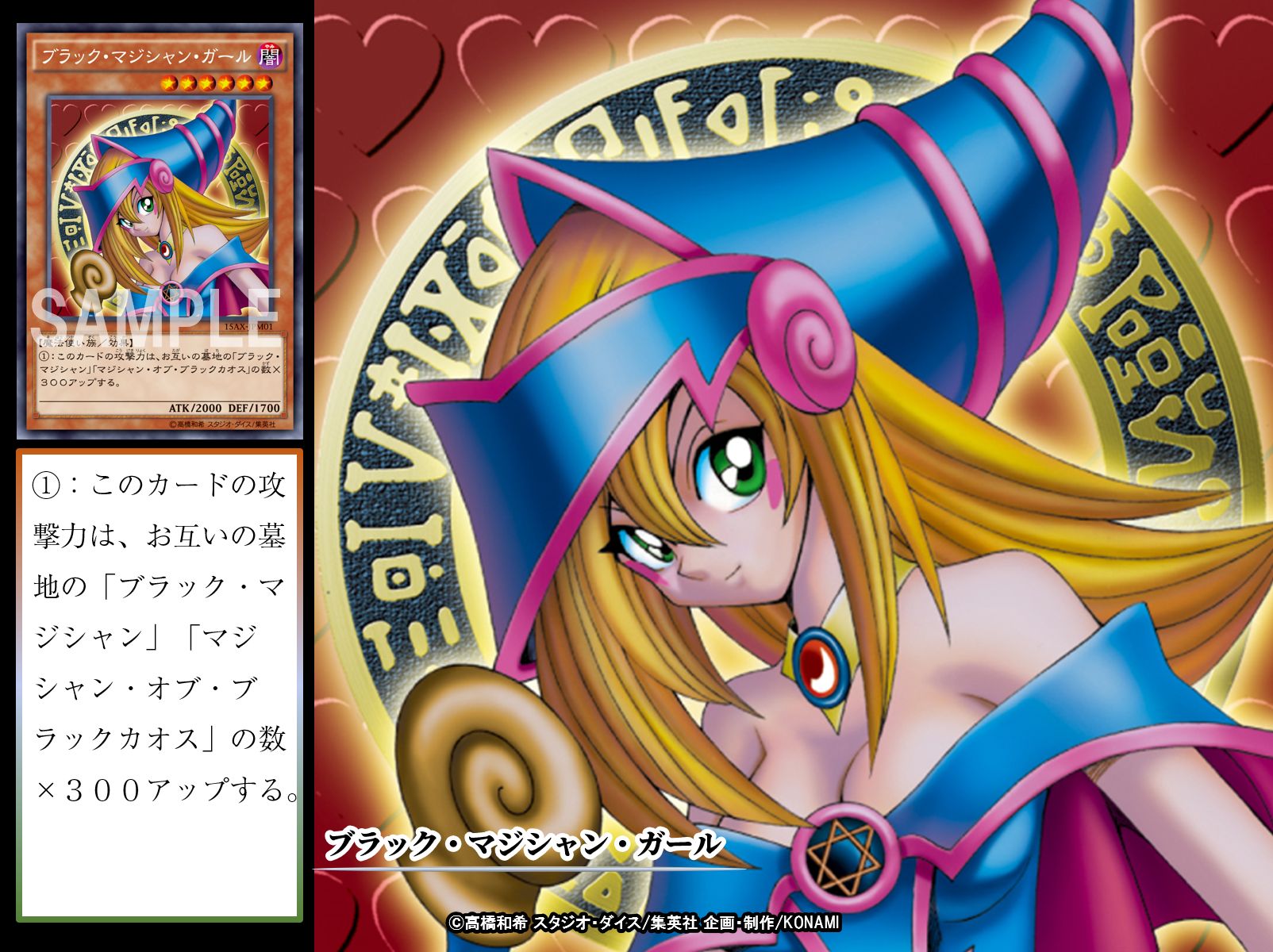 ブラックマジシャンガール【約15年前のカード】