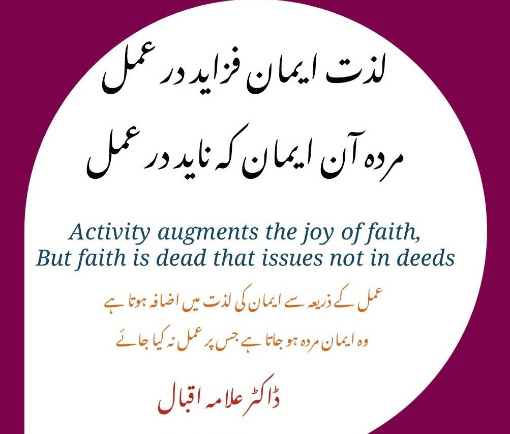 miskeenadil's tweet photo. #iqbal #life  #momin #Islam #faith https://t.co/qTd9o9qMpt