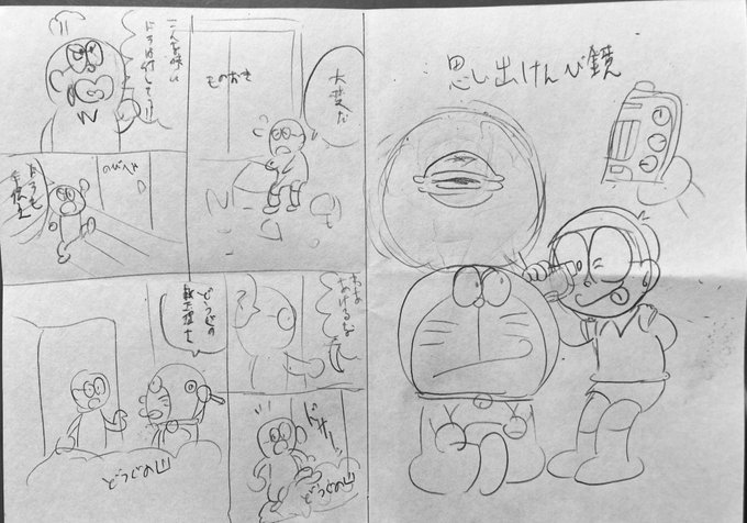 タクえもんさん がハッシュタグ ドラえもん をつけたツイート一覧 1 Whotwi グラフィカルtwitter分析 タクえもんさん がハッシュタグ ドラえもん をつけたツイート一覧 1 Whotwi グラフィカルtwitter分析