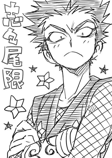 リク絵まつり 61 結界師 志々尾限 T Co 6i3kgi はっちの漫画