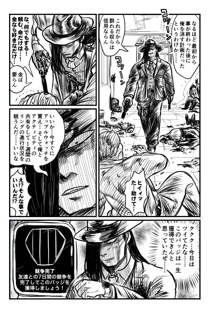 続々・アップルウォッチ(part3) 