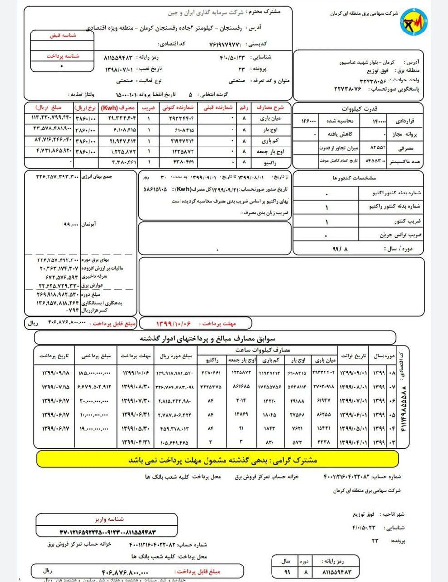 salmanamintm's tweet photo. قبض برق مزرعه‌ی بیت‌کوین چینی در رفسنجان،
۴۰ میلیارد تومان.
بوی گندم مال تو، هرچی می‌کارم مال تو!
#بدون_شرح https://t.co/eUh7gfVlsz