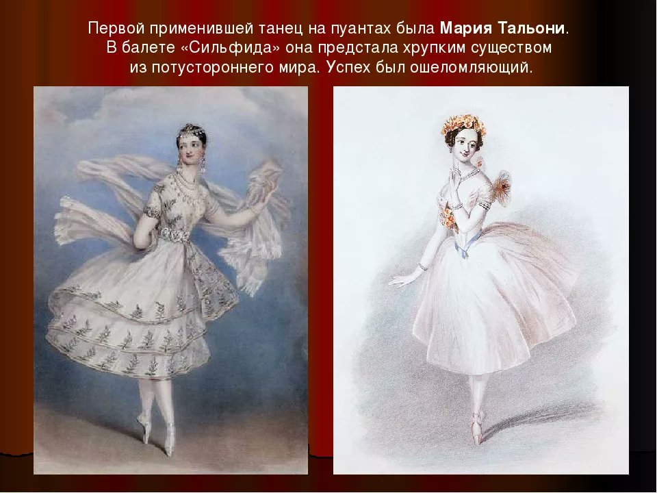 5 фактов о балете. интересное о балете. смешные факты о балете. информация о русском балете. современный балет.