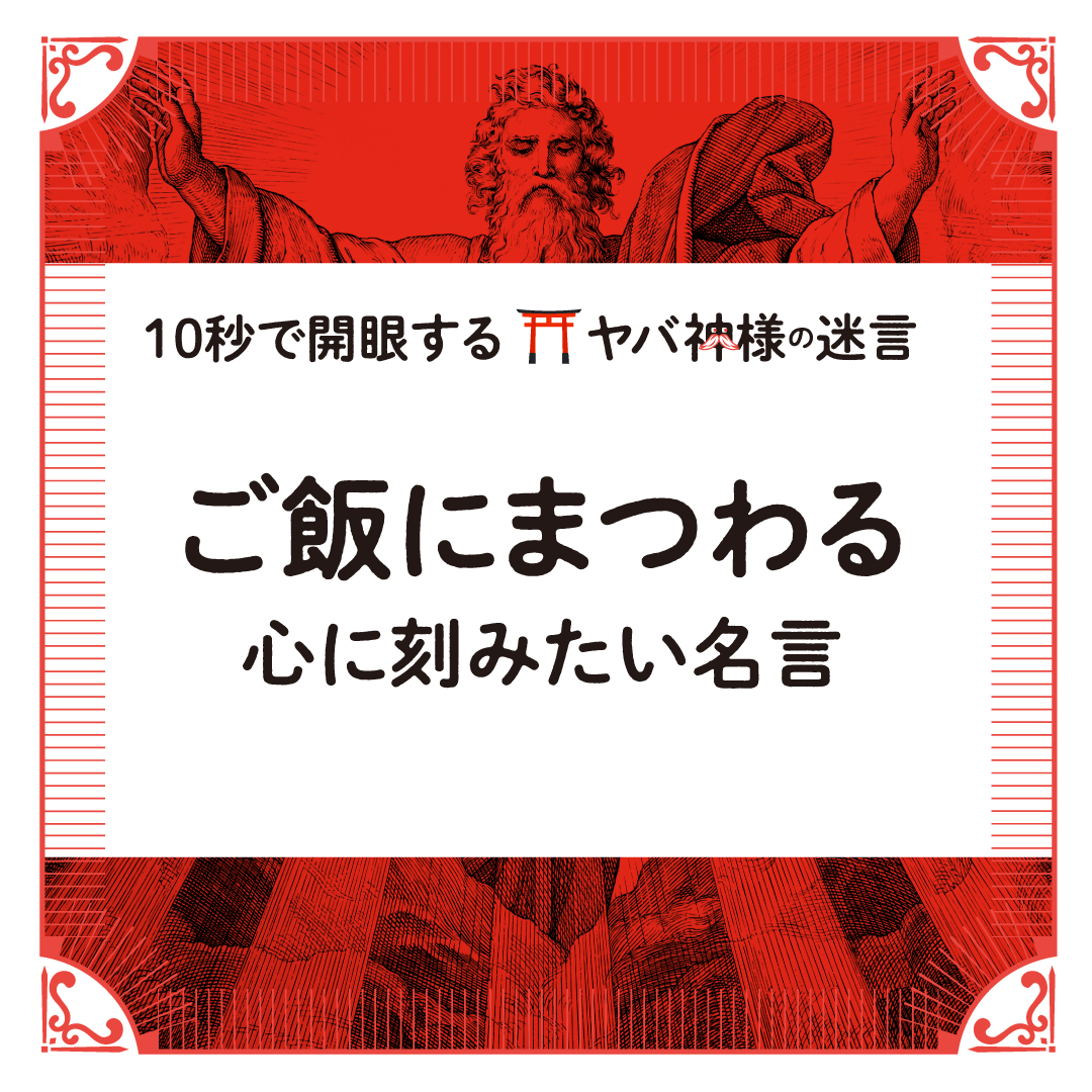 ヤバ神様 大喜利神 カレーは大量に作りやすいですからね 家計にも優しいです ヤバ神様 名言好き 名言シリーズ 漫画が読めるハッシュタグ カレー ヤバ神様 大喜利神 カレーは大量に作りやすいですからね 家計にも優しいです ヤバ神様 名言好き 名言シリーズ 漫画が読めるハッシュタグ カレー