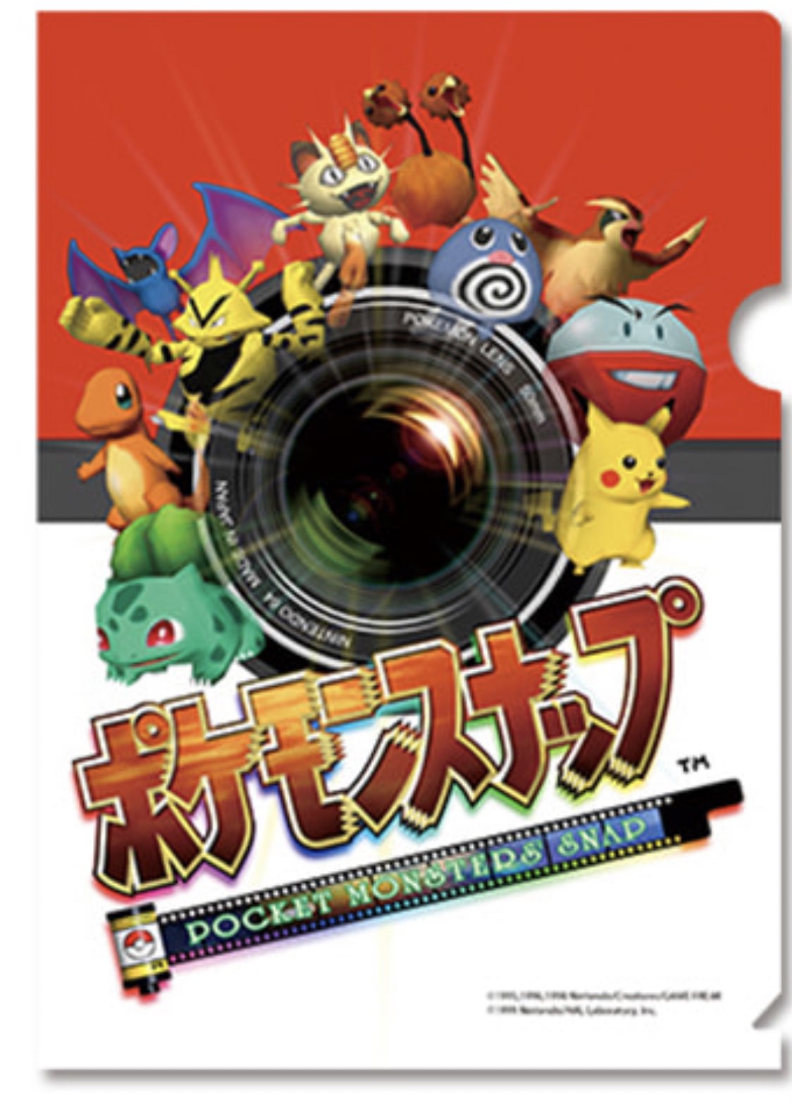 995 ｷｭｳｷｭｳｺﾞ ポケモンスナップ ローソンの特典最高すぎでは ここで予約するか