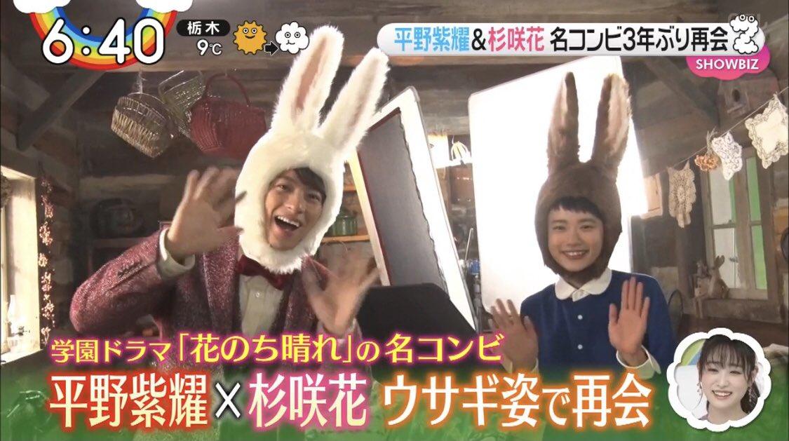 さおり 花晴れコンビが可愛くて微笑ましい 平野紫耀 Hulu T Co Adlottksgc Twitter