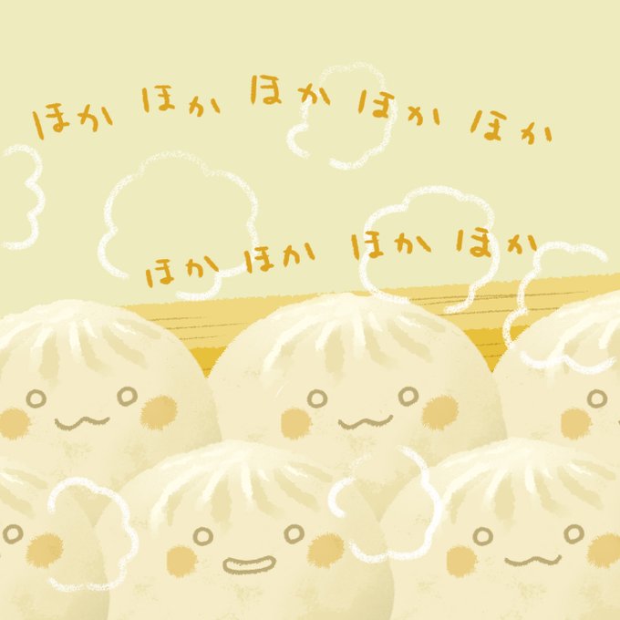 豚まんのtwitterイラスト検索結果 豚まんのtwitterイラスト検索結果