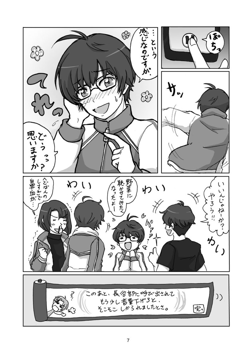 6周年なので、弊本丸のロックな篭手切江をどさくさに紛れて再掲致しますw 