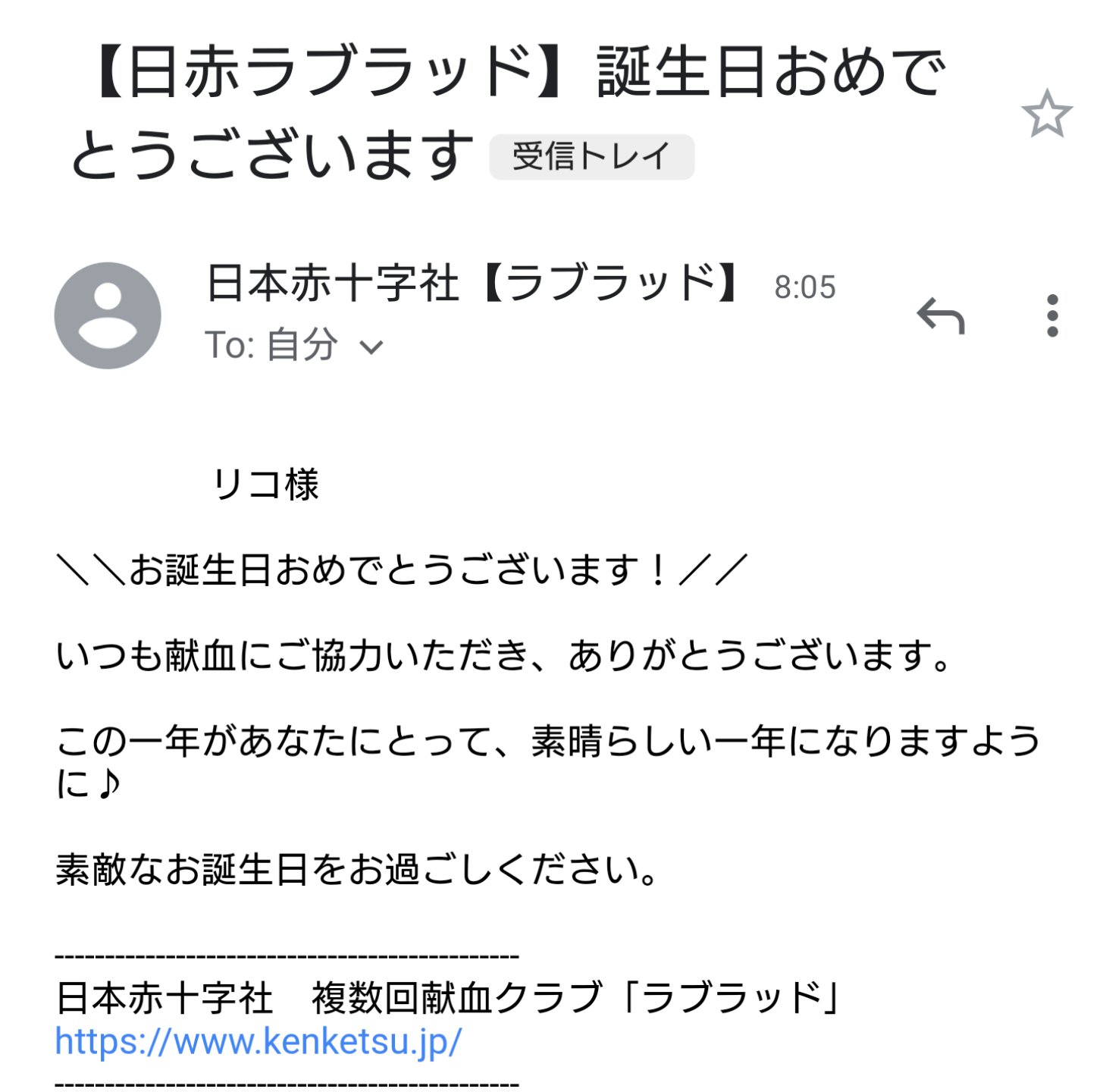 誕生日メール Twitter Search Twitter
