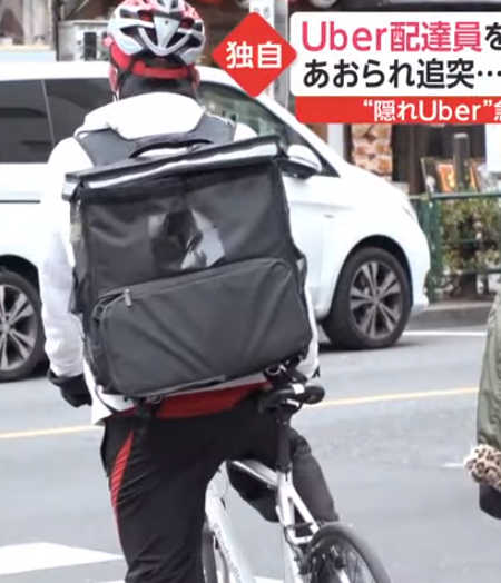 くじら あちらのウーバー配達員のバッグ ロゴがテープで隠されてます と言ってるけど ヘルメットの下に出前館の赤い帽子かぶってない 出前館配達員ならフェイクニュースだよ Youtube Uber配達員を襲った恐怖 あおられ追突 15分間暴言 T