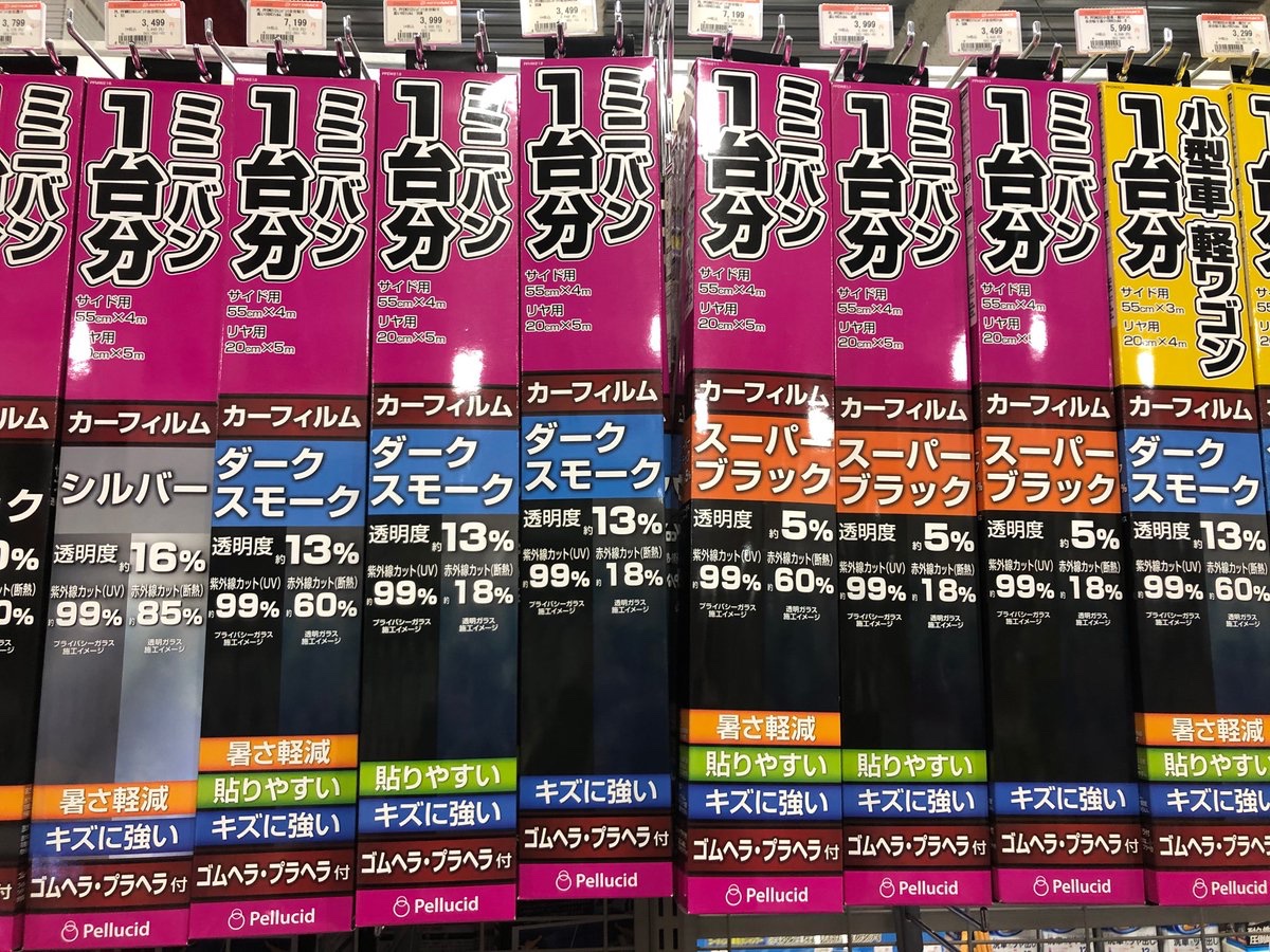 スーパーオートバックス布施高井田 当店カーフィルムコーナーがリニューアルしました お車のサイズに合わせてお選びいただけます カーフィルムの特徴 赤外線 断熱 紫外線 Uv をカット プライバシー保護や盗難防止 飛散防止でガラスが