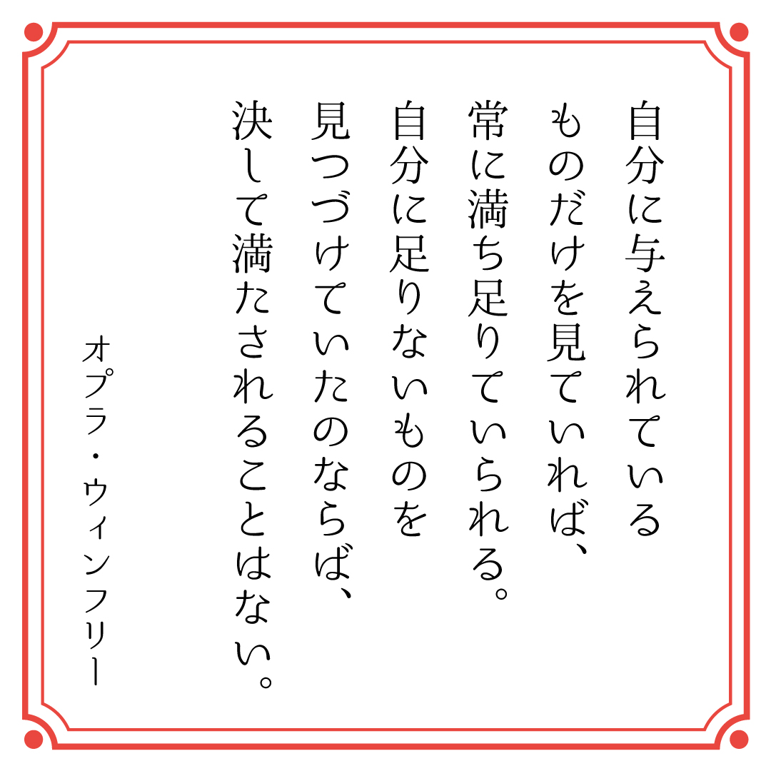オプラウィンフリー Twitter Search Twitter