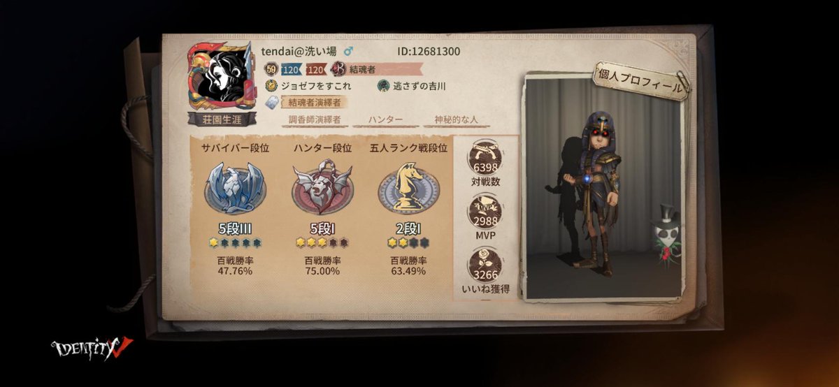 0520Riku's tweet photo. 私と一緒に「identityV」で遊ぼう！ https://t.co/IodEvM0WUL