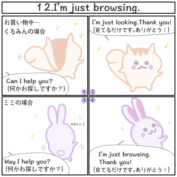 英語表現のtwitterイラスト検索結果
