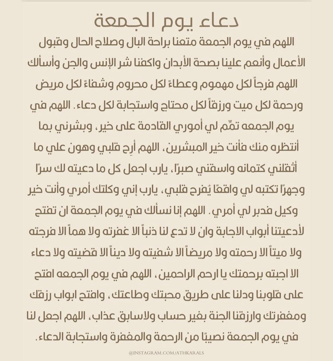 athkarrr's tweet photo. دعاء يوم الجمعه https://t.co/tjVJBWcAEY