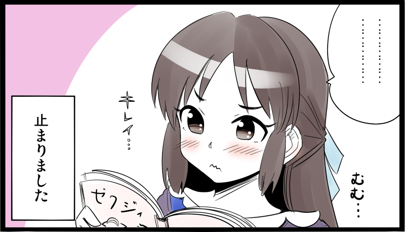 子供の頃、母親から「しゃっくりが一日止まらないと人間は死ぬ」というデマを教えられて、しゃっくりが出るたびに泣きながら止めようとしてました。

#橘ありす
#宮本フレデリカ 