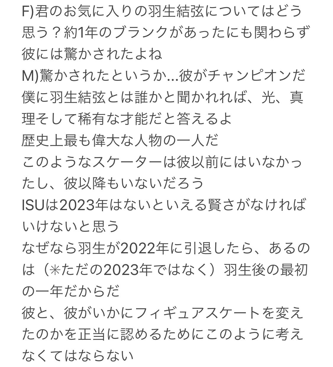 羽生結弦とは光 真理 そして稀有な才能 マッシミリアーノ 羽生選手は文化大使 蒼い炎のように 若きアスリート羽生選手の情熱