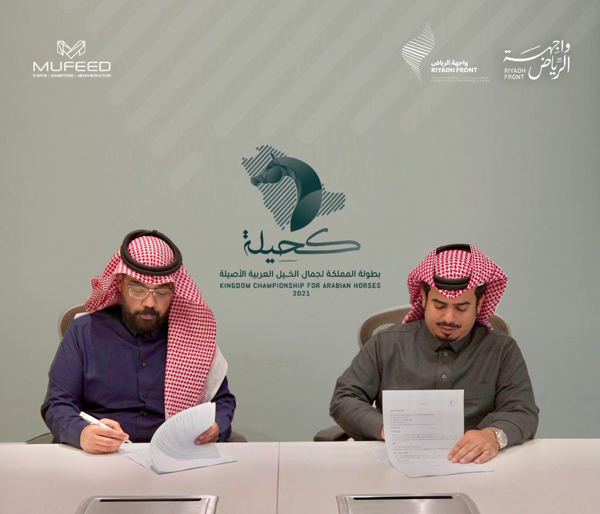 kahailachampion's tweet photo. وقّعت شركة مفيد المحدودة مع شركة #واجهة_الرياض اتفاقية استضافة #بطولة_المملكة لجمال الخيل العربية الأصيلة #كحيلة  
ومثّل شركة مفيد في مراسم التوقيع الرئيس التنفيذي م. وافي القحطاني ومن شركة واجهة الرياض أ. يزيد النفيعي
#الرياض_lلان https://t.co/tQrjRMurU2