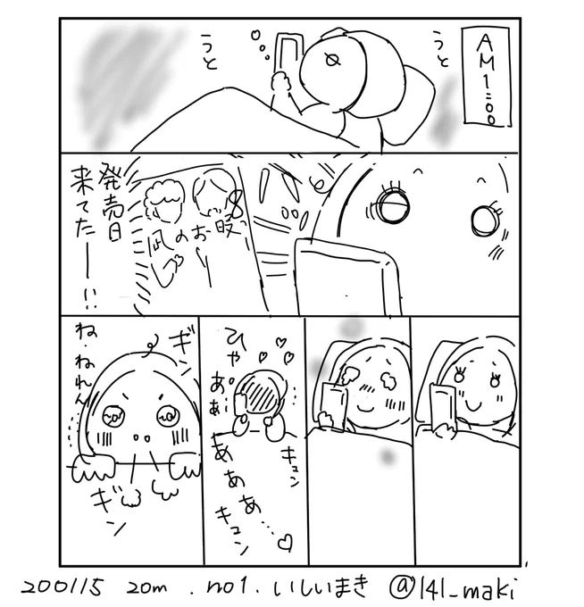 楽しみにしてた漫画の最新刊 #凪のお暇 8巻 を読みました。キュンです…?#漫画が読めるハッシュタグ#コルクラボマンガ専科 