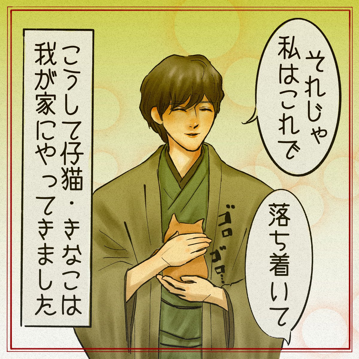 浮世絵風イラスト