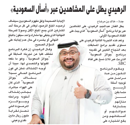 الرهيدي Hashtag On Twitter