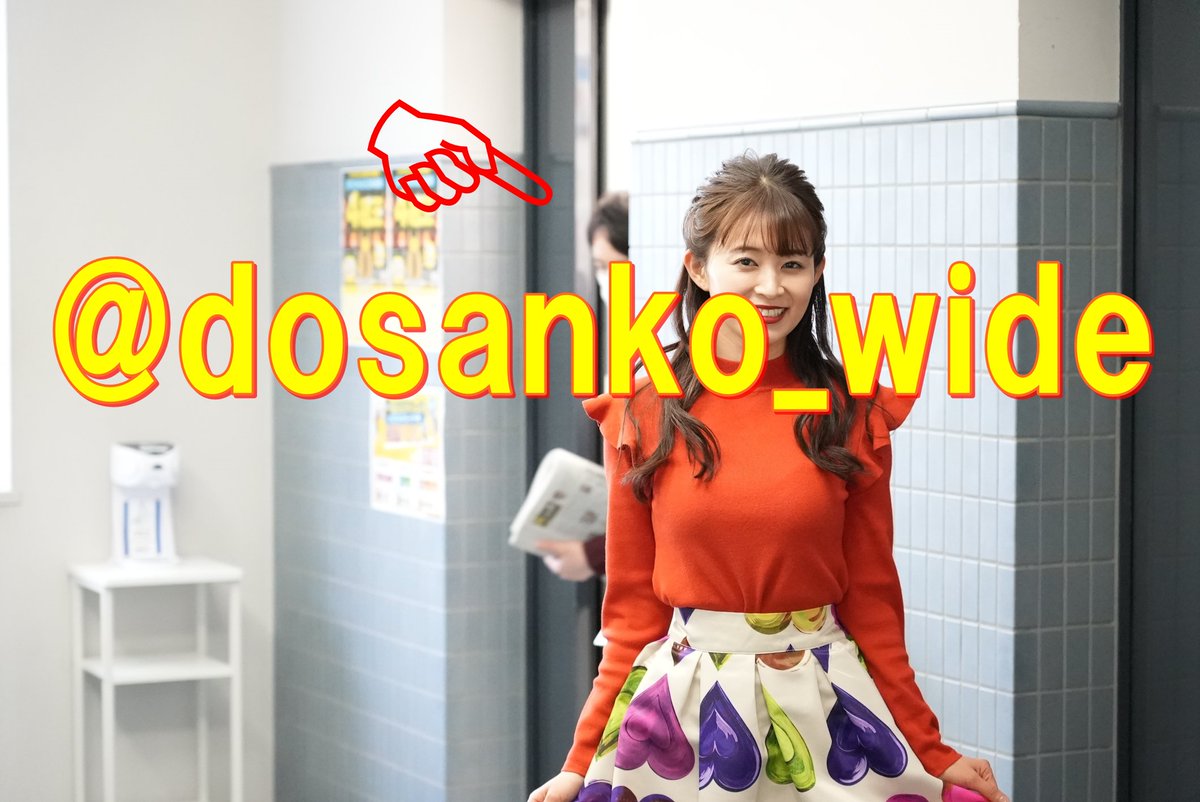 どさんこワイド朝 (@dosanko_asa) on Twitter photo いつも番組をご覧いただき、ありがとうございます😊
#どさんこワイド朝 公式アカウントは
<a href="/dosanko_wide/">どさんこワイド179&朝</a> に移行しています☀️
✨出演者の素顔と番組の裏側を公開✨
#大家彩香 アナ撮影中📷
そこに見切れてしまった、後輩 #佐藤宏樹 アナ👦
彼のリアクションは⁉️
詳しくは、<a href="/dosanko_wide/">どさんこワイド179&朝</a> で😆 いつも番組をご覧いただき、ありがとうございます😊
#どさんこワイド朝 公式アカウントは
<a href="/dosanko_wide/">どさんこワイド179&朝</a> に移行しています☀️
✨出演者の素顔と番組の裏側を公開✨
#大家彩香 アナ撮影中📷
そこに見切れてしまった、後輩 #佐藤宏樹 アナ👦
彼のリアクションは⁉️
詳しくは、<a href="/dosanko_wide/">どさんこワイド179&朝</a> で😆