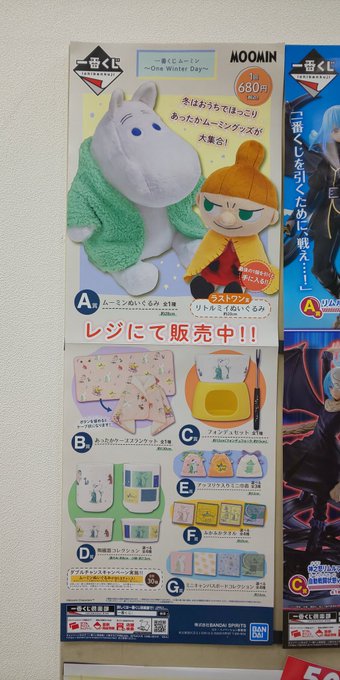くまざわ書店浅草店 休業中 さん がハッシュタグ 一番くじ をつけたツイート一覧 1 Whotwi グラフィカルtwitter分析 くまざわ書店浅草店 休業中 さん がハッシュタグ 一番くじ をつけたツイート一覧 1 Whotwi グラフィカルtwitter分析