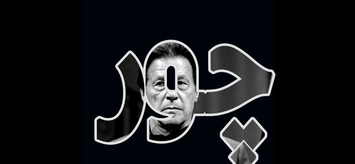 FalakSButt's tweet image. #Choor