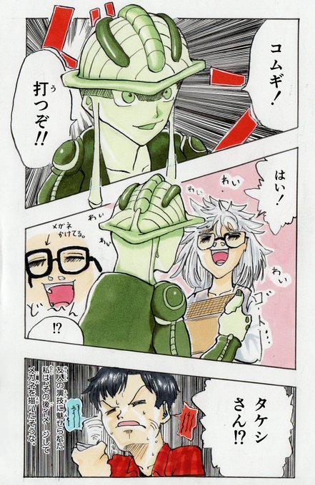 Takeshi Gaia555complete さんのマンガ一覧 いいね順 3ページ ツイコミ 仮