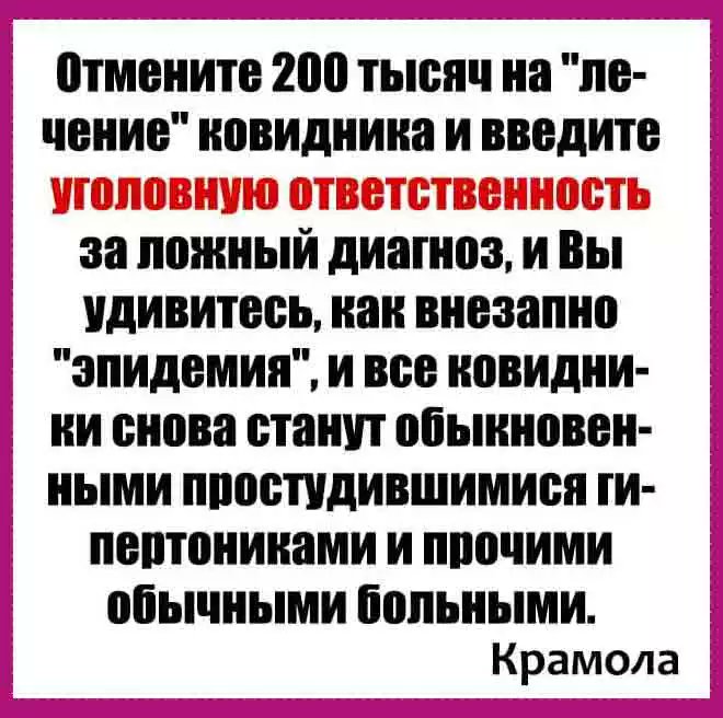 11Lad's tweet image. Когда власть нам что то настойчиво навязывает-это нам всегда выходит боком..Вспомните конец 80-х,перестройка,гласность..Как итог СССР в 90-х распался,93 год-ельцин наш президент-расстрел парламента,затем птичий и свиной грипп-уничтожены миллионы свиней и птиц,оказалось фейком, --