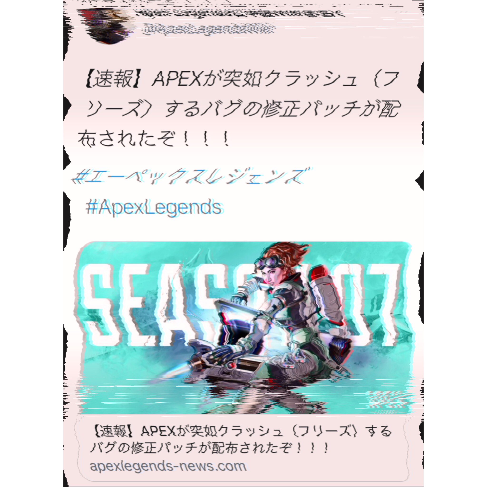 落ちてるエネアモ 公式 速報 Apexが突如クラッシュ フリーズ するバグの修正パッチが配布されたぞ エーペックスレジェンズ Apexlegends Apex T Co Qvxjet5hii Twitter