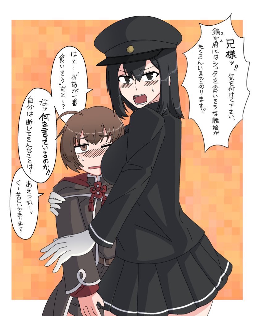 あきつ丸と神州丸お兄ちゃん概念。 