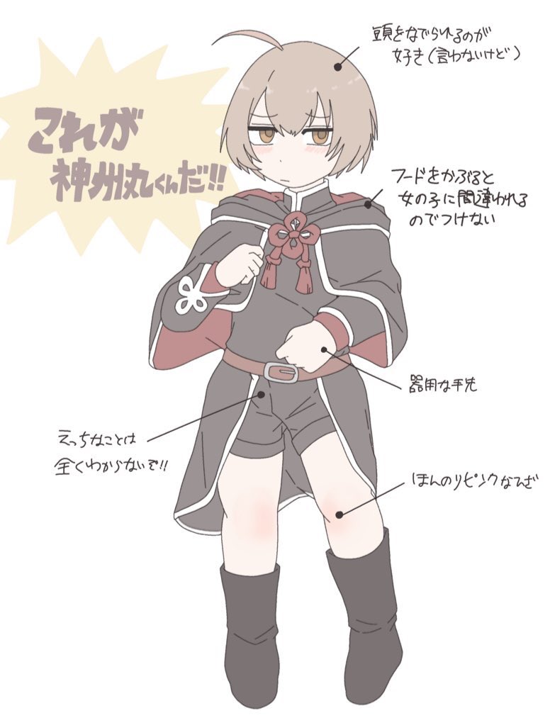 あきつ丸と神州丸お兄ちゃん概念。 