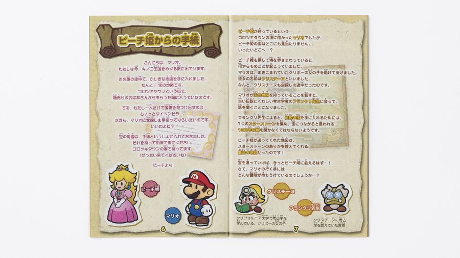 マリオ 一番くじ 1 23より35周年記念グッズがセブンなどに登場