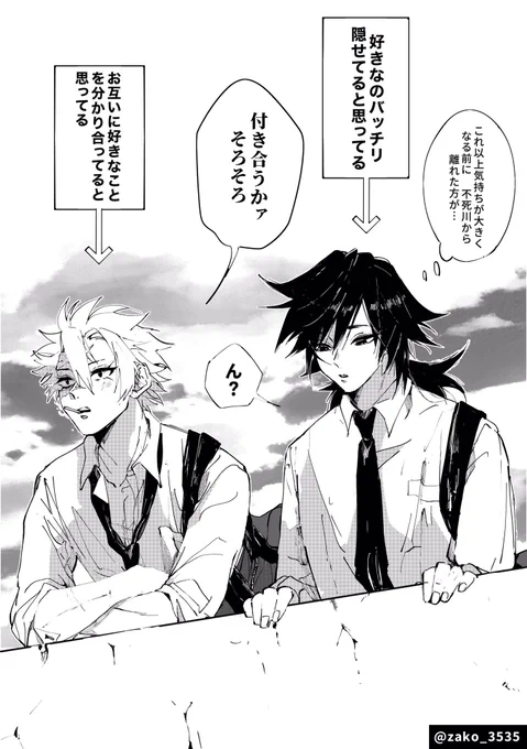 さねぎゆ学生パロ 