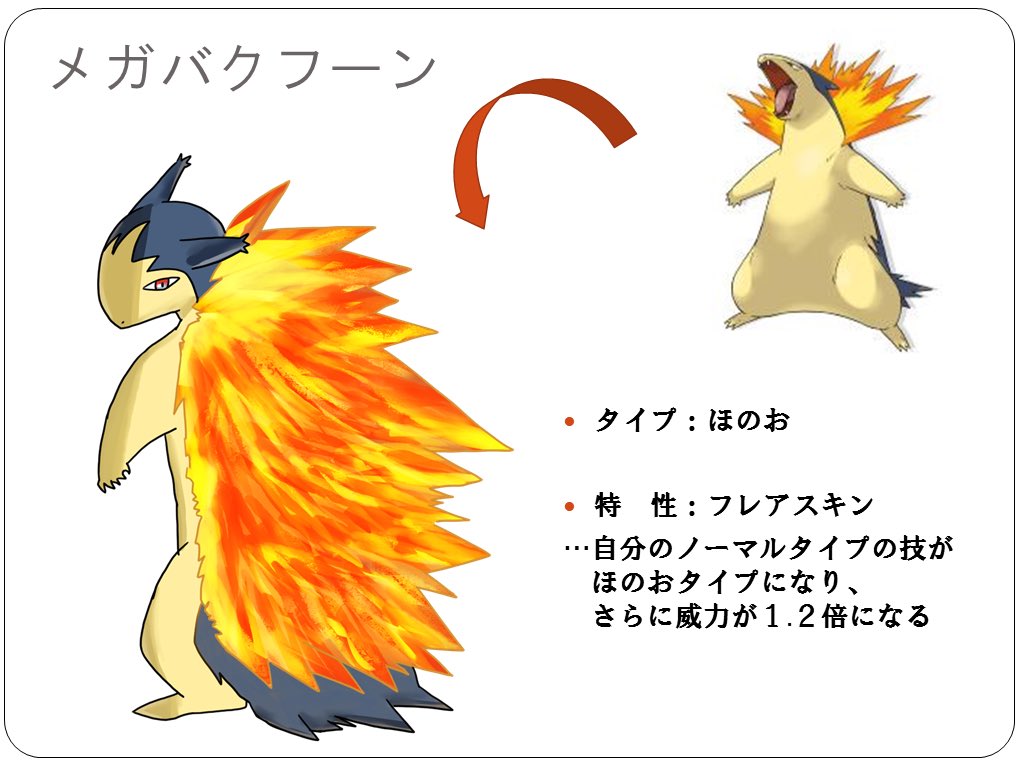 Twitter 上的 あんどー ジョウト御三家揃えてツイートすればよかったな ちからずくオーダイル イメージぴったりで大好きなんですがちからもちほしかった 強欲 ファンアートです T Co Vyzsidue5m Twitter