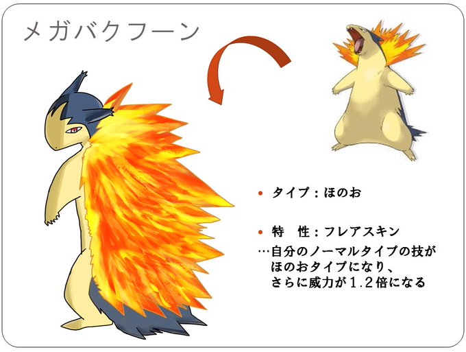 オーダイルのtwitterイラスト検索結果