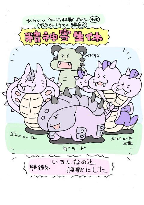 精神寄生体のtwitterイラスト検索結果 精神寄生体のtwitterイラスト検索結果